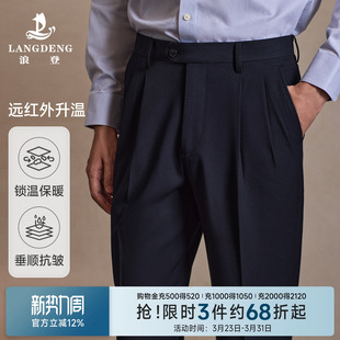 微弹商务直筒长裤 男浪登2025年秋冬新款 双褶西裤 子 火山岩保暖