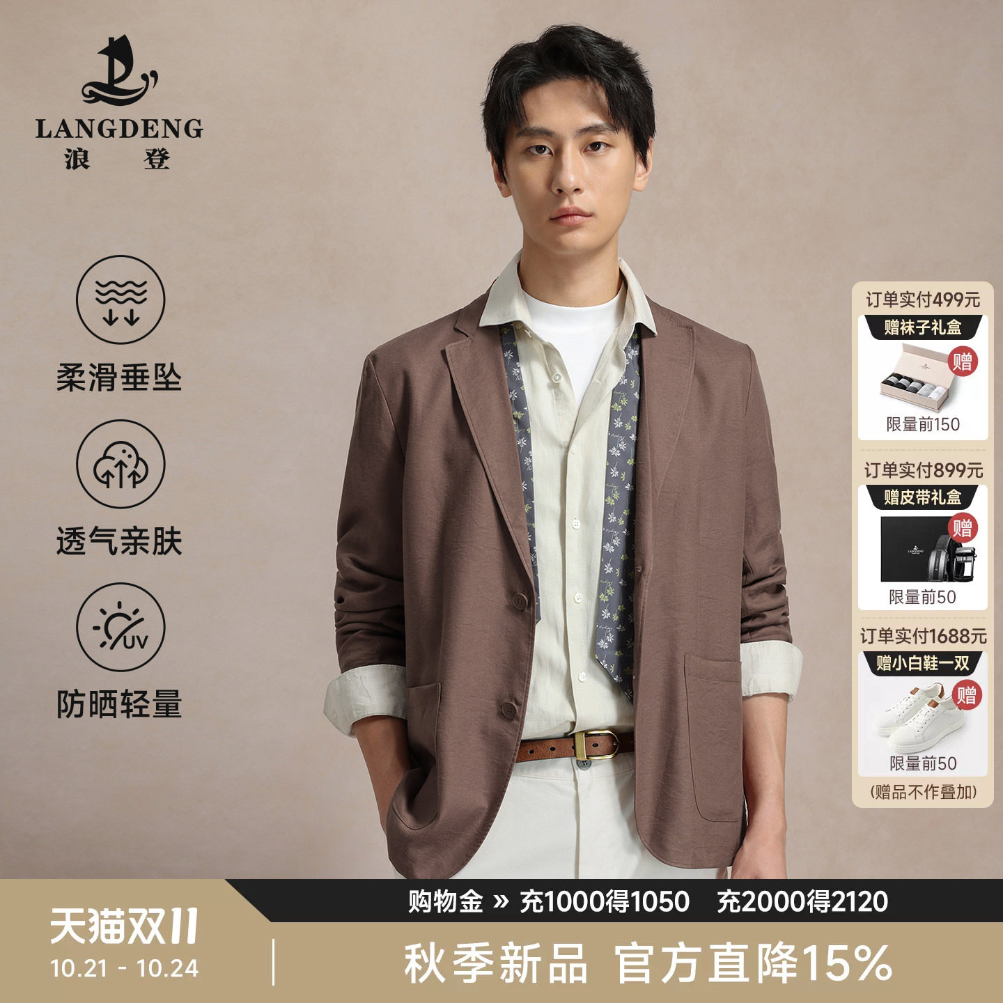 【亚麻老钱风】浪登高级感休闲西服男2026秋季新款小西装外套单西