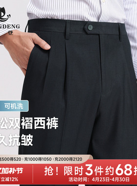【垂感双褶】浪登黑色西裤男士春季新款宽松弹力商务正装通勤裤子