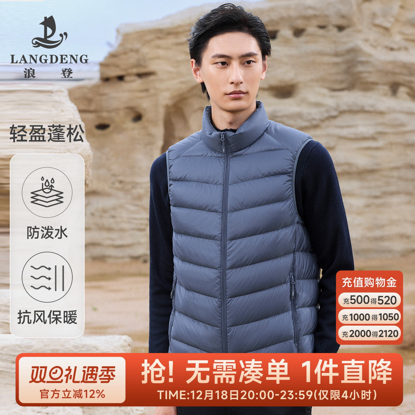 浪登轻薄羽绒服背心内丹马夹外套