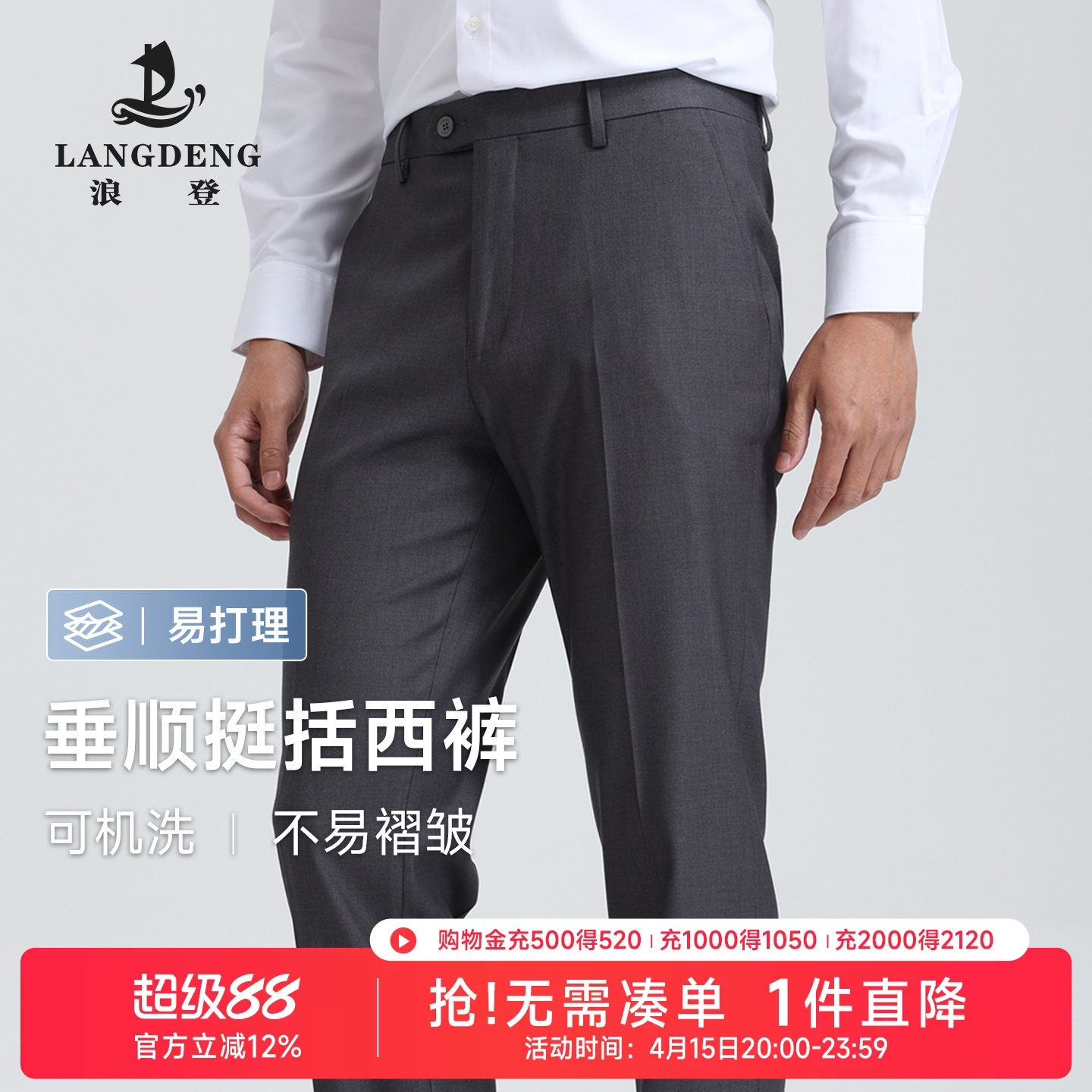 【抗皱可机洗】浪登西裤黑色商务正装男士直筒长裤2026新款西装裤