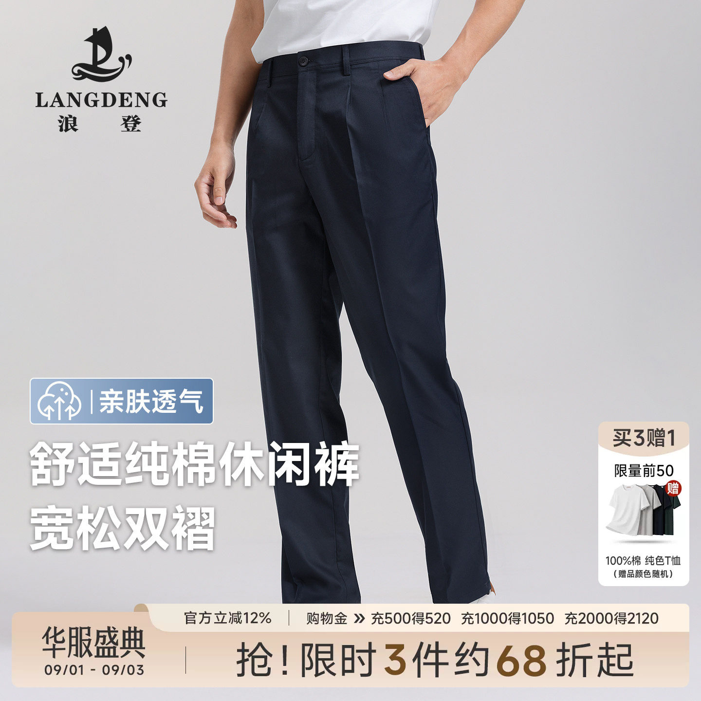 浪登商务双褶纯棉宽松直筒长裤子图片