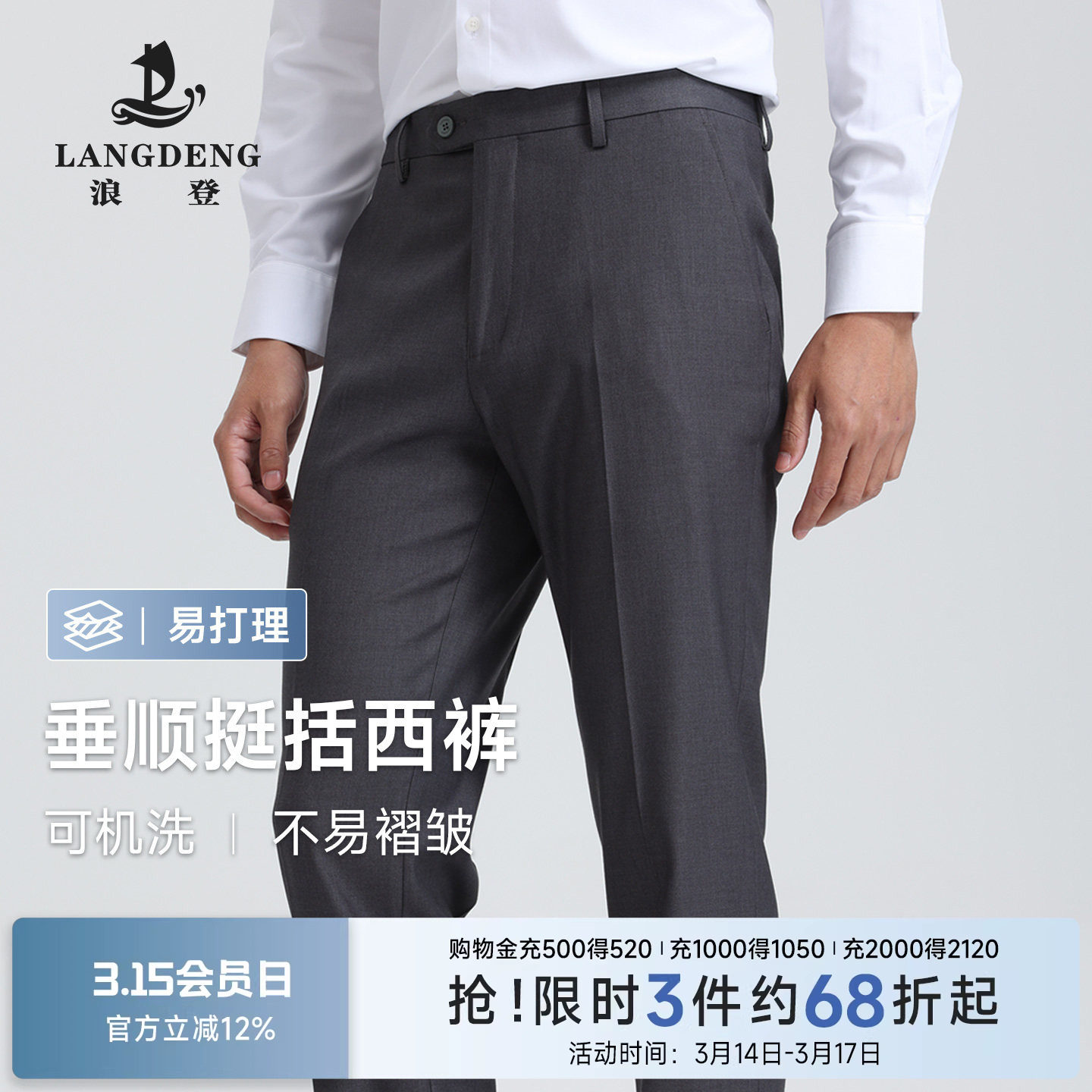 【抗皱可机洗】浪登西裤黑色商务正装男士直筒长裤2026新款西装裤