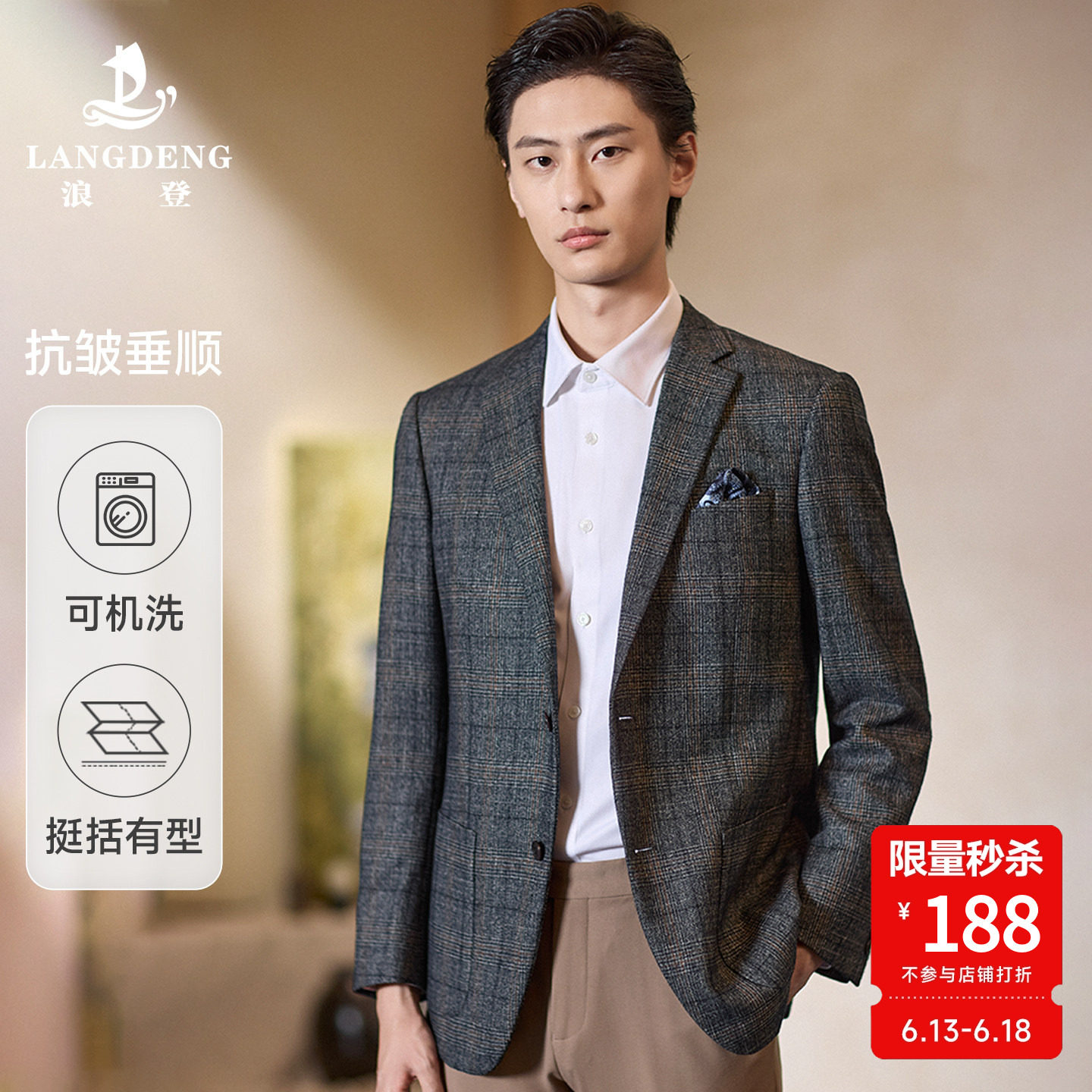 【可机洗】浪登复古绅士单西装秋冬新款男士休闲西装免烫格纹西服