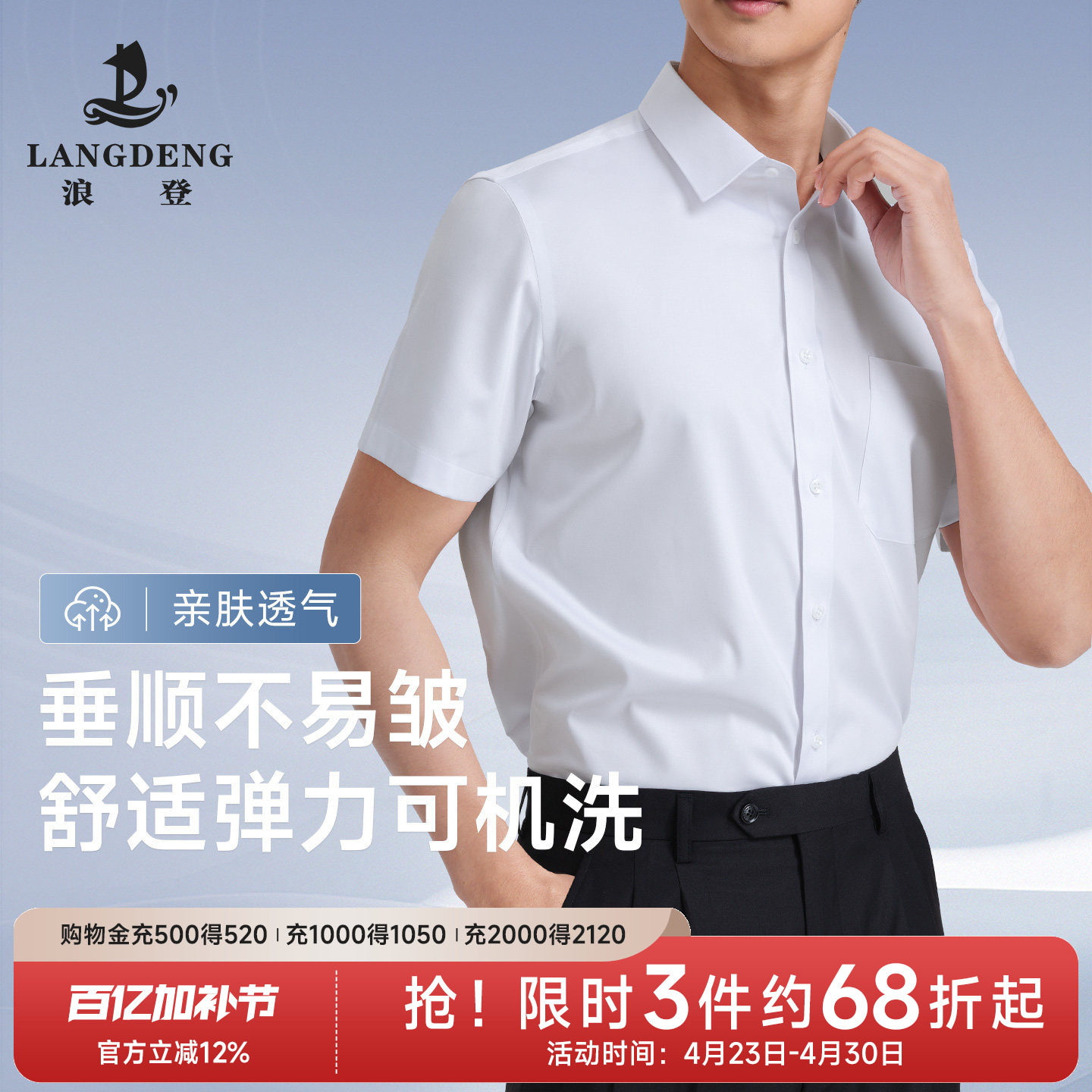 【高弹抗皱】浪登男士短袖衬衫2026夏季薄款商务通勤口袋中年衬衣