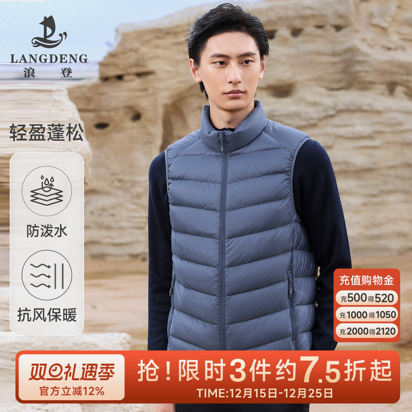 浪登轻薄羽绒服背心内丹马夹外套