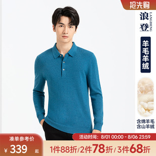 含羊毛 毛衣2024新款 浪登秋冬季 男 亲肤保暖翻领polo领针织衫 毛衫
