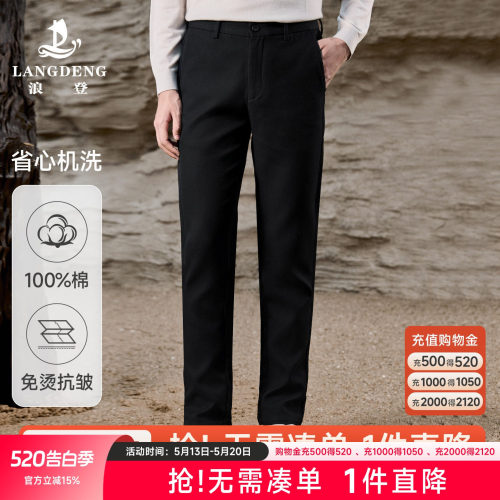 浪登商务休闲DP免烫全棉休闲长裤