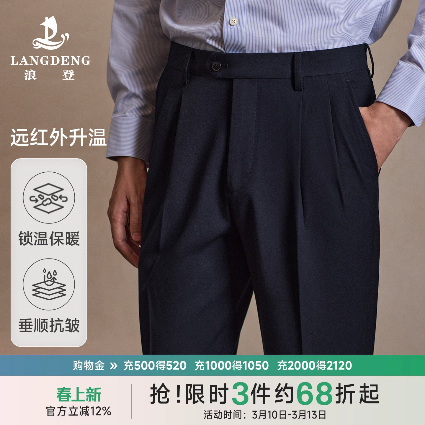 【火山岩保暖】双褶西裤男浪登2025年秋冬新款微弹商务直筒长裤子