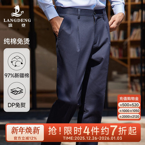 浪登秋季双褶宽松休闲男装裤子