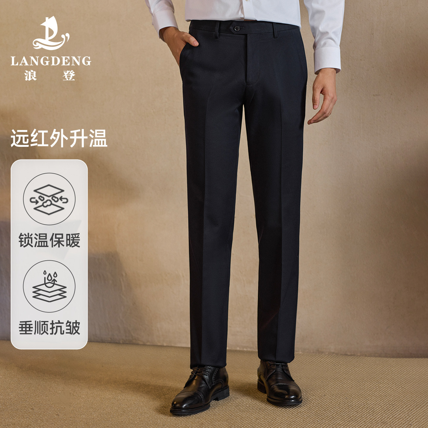 【火山岩保暖】浪登西裤男2025年冬季男士直筒厚款商务正装长裤子