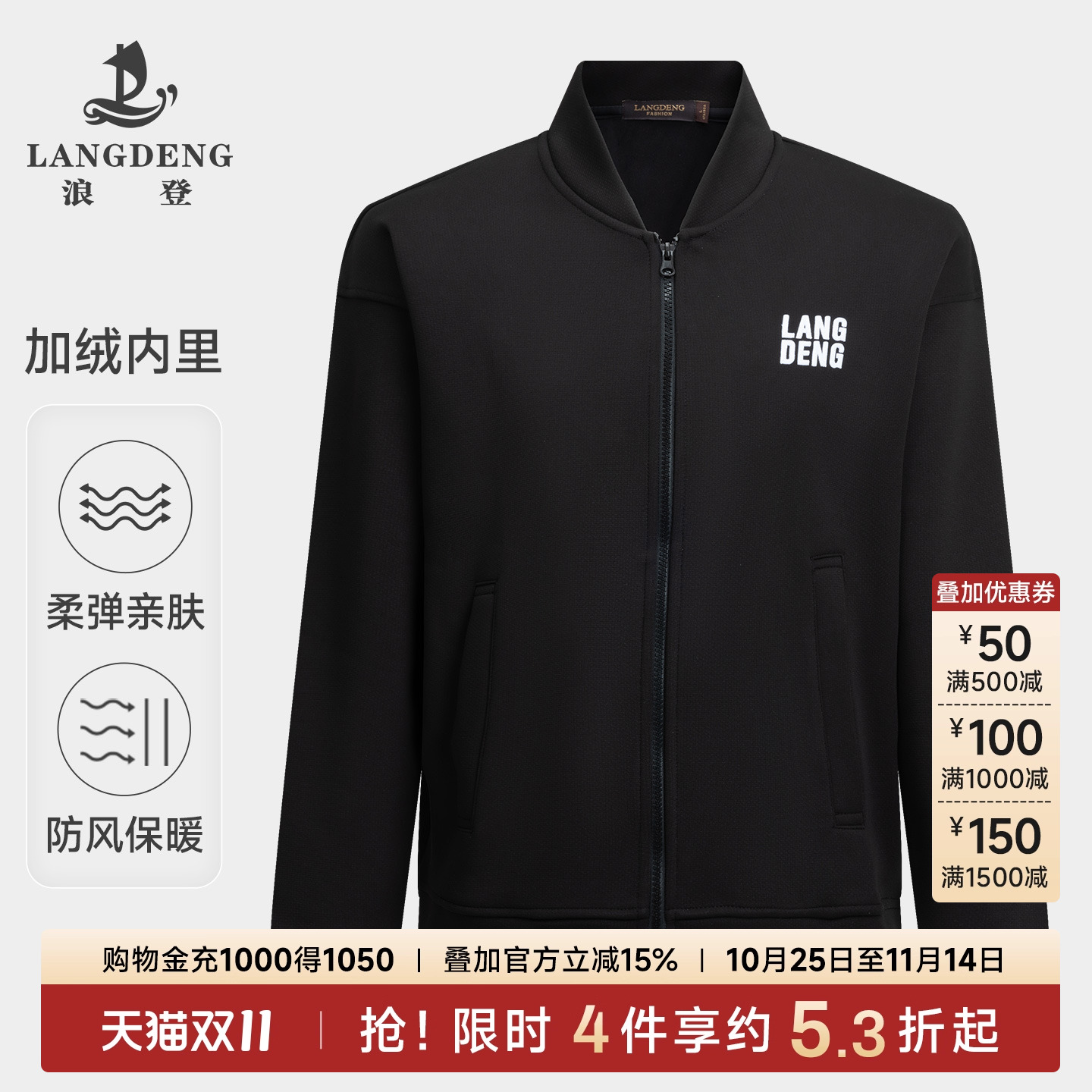 浪登加绒保暖棒球领飞行针织夹克