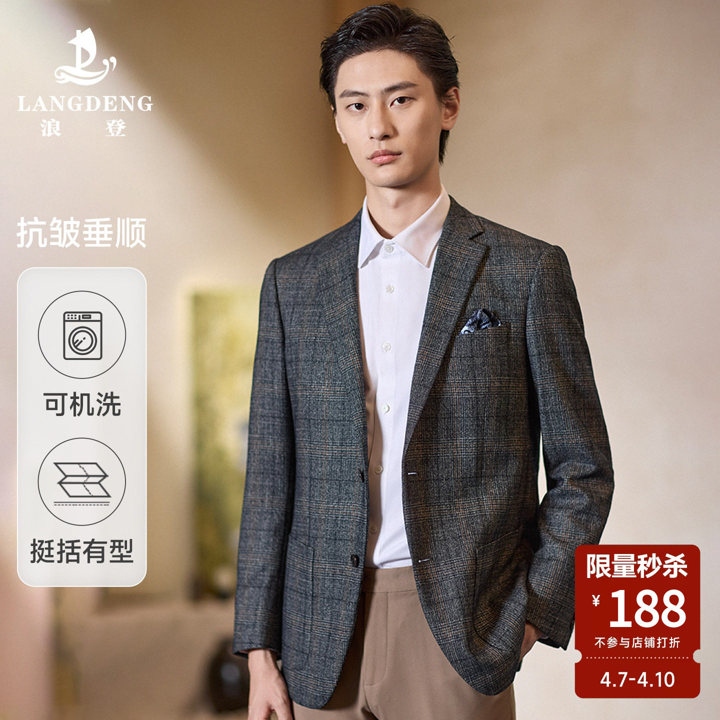 【可机洗】浪登复古绅士单西装秋冬新款男士休闲西装免烫格纹西服