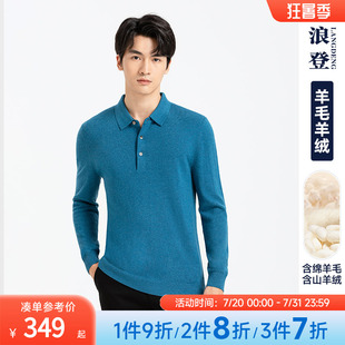 含羊毛 毛衣2024新款 浪登秋冬季 男 亲肤保暖翻领polo领针织衫 毛衫