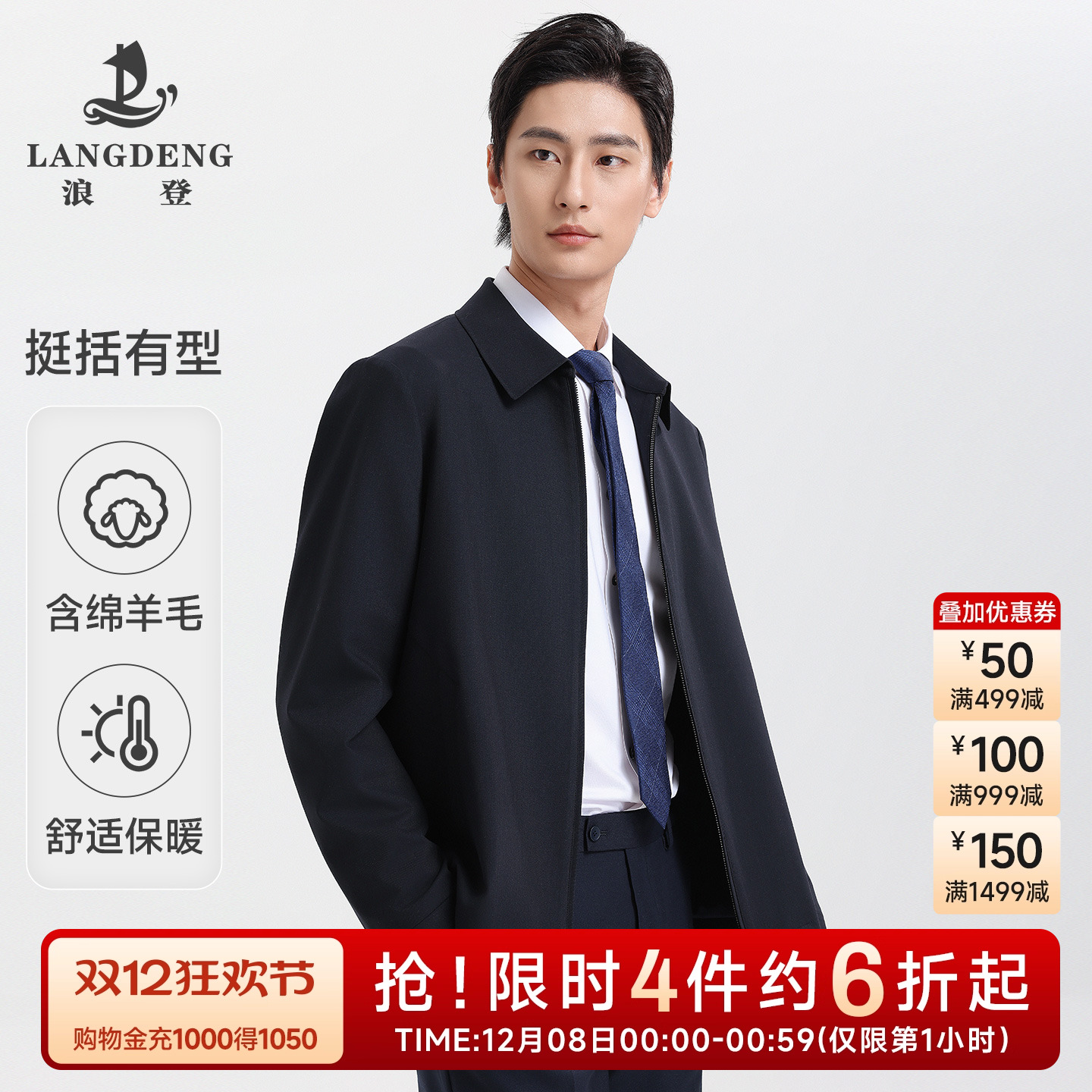 浪登翻领秋冬可机洗羊毛行政夹克