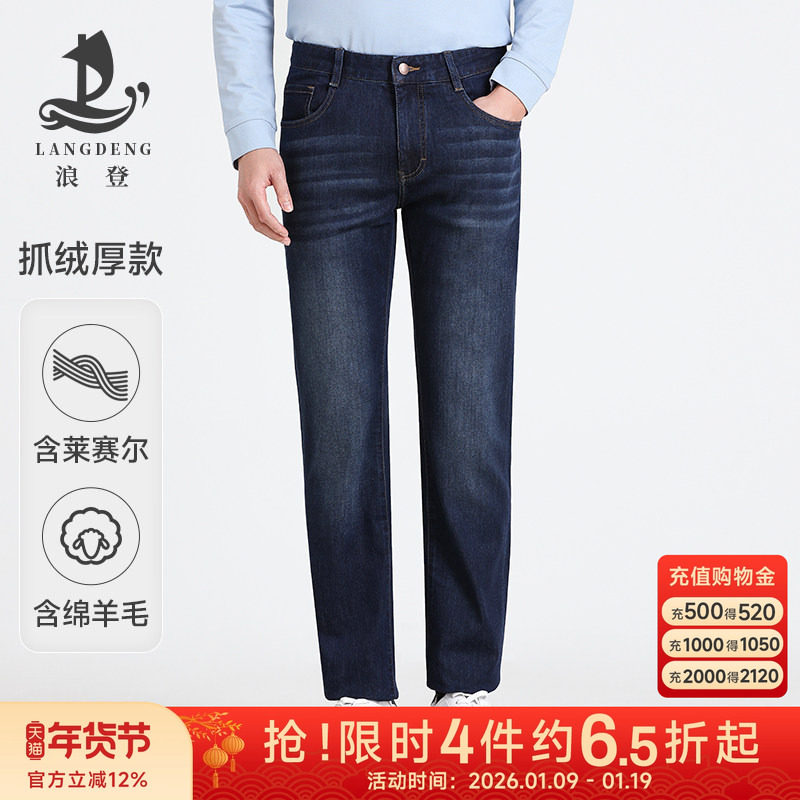 [内里磨毛]浪登男士水洗牛仔裤25春季含羊毛亲肤直筒百搭长裤