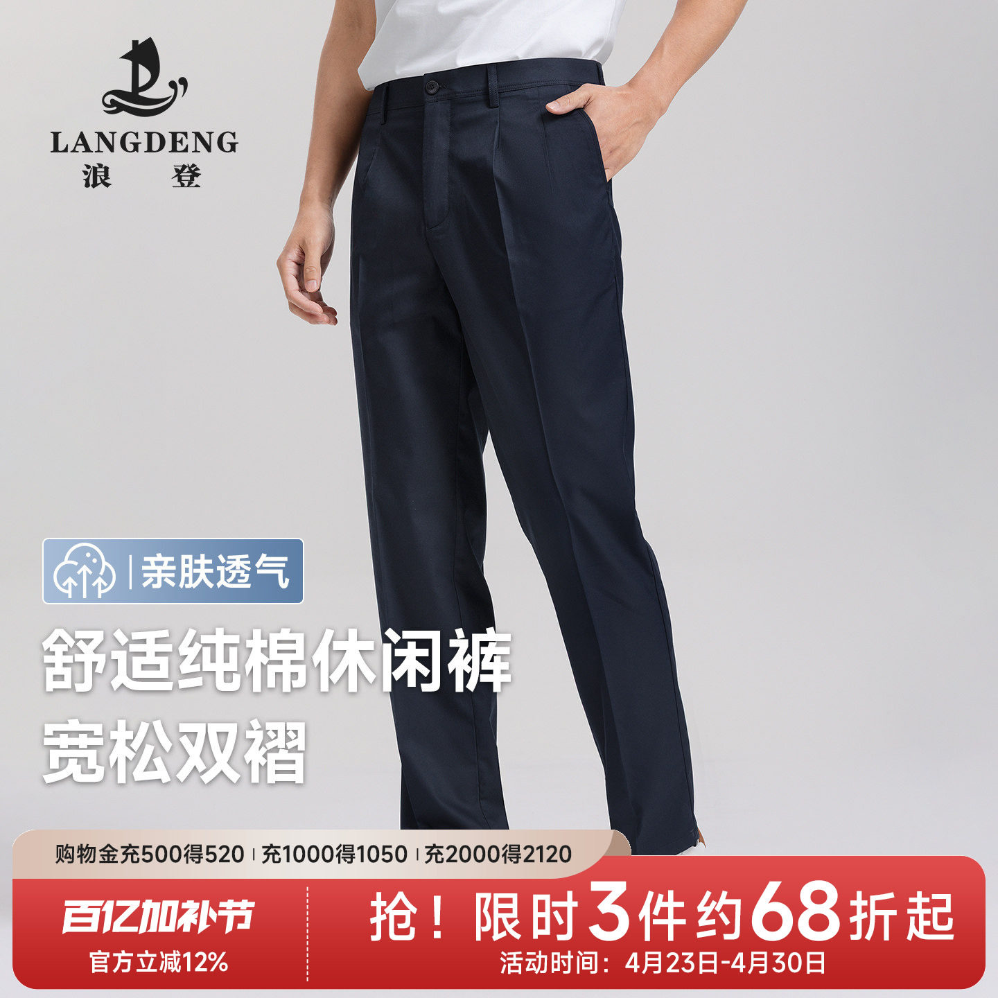 【纯棉双褶】浪登男款2026新款休闲裤夏季薄商务裤子宽松直筒长裤