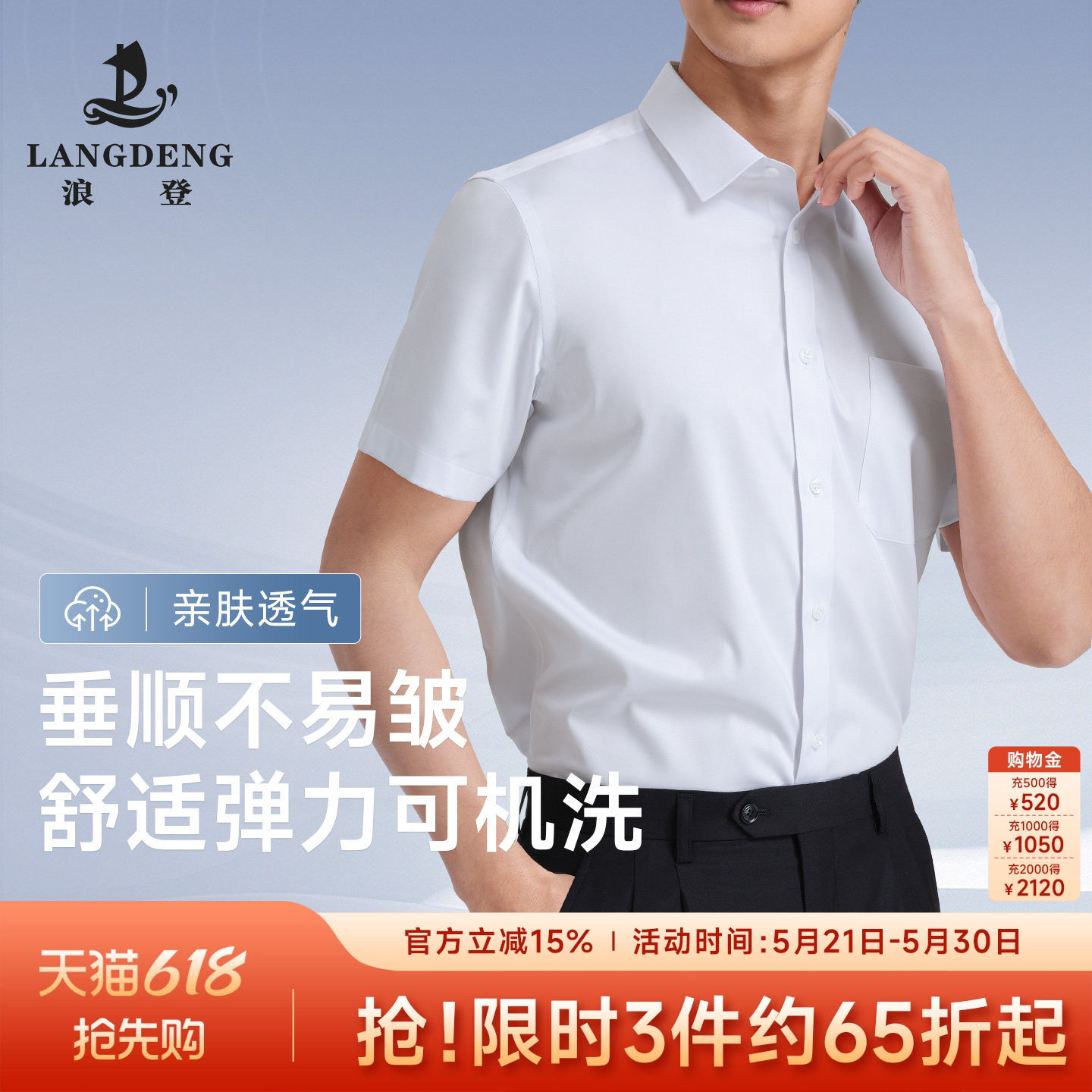【高弹抗皱】浪登男士短袖衬衫2026夏季薄款商务通勤口袋中年衬衣