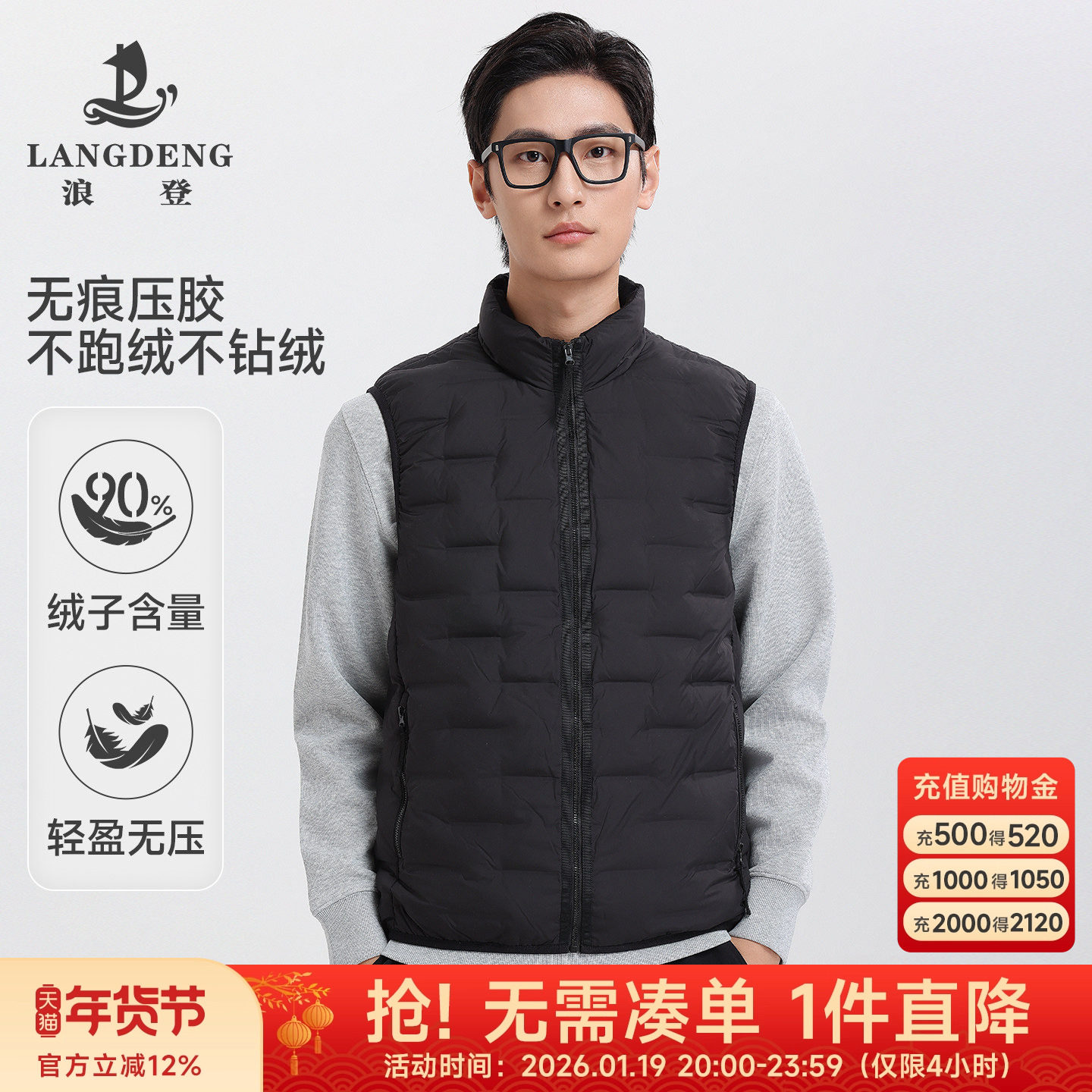 【轻薄无压】浪登羽绒服马夹男短2025年冬季内搭外穿马甲背心内胆,男装,羽绒马甲,淘宝优惠券,粉丝福利购,淘宝优惠卷