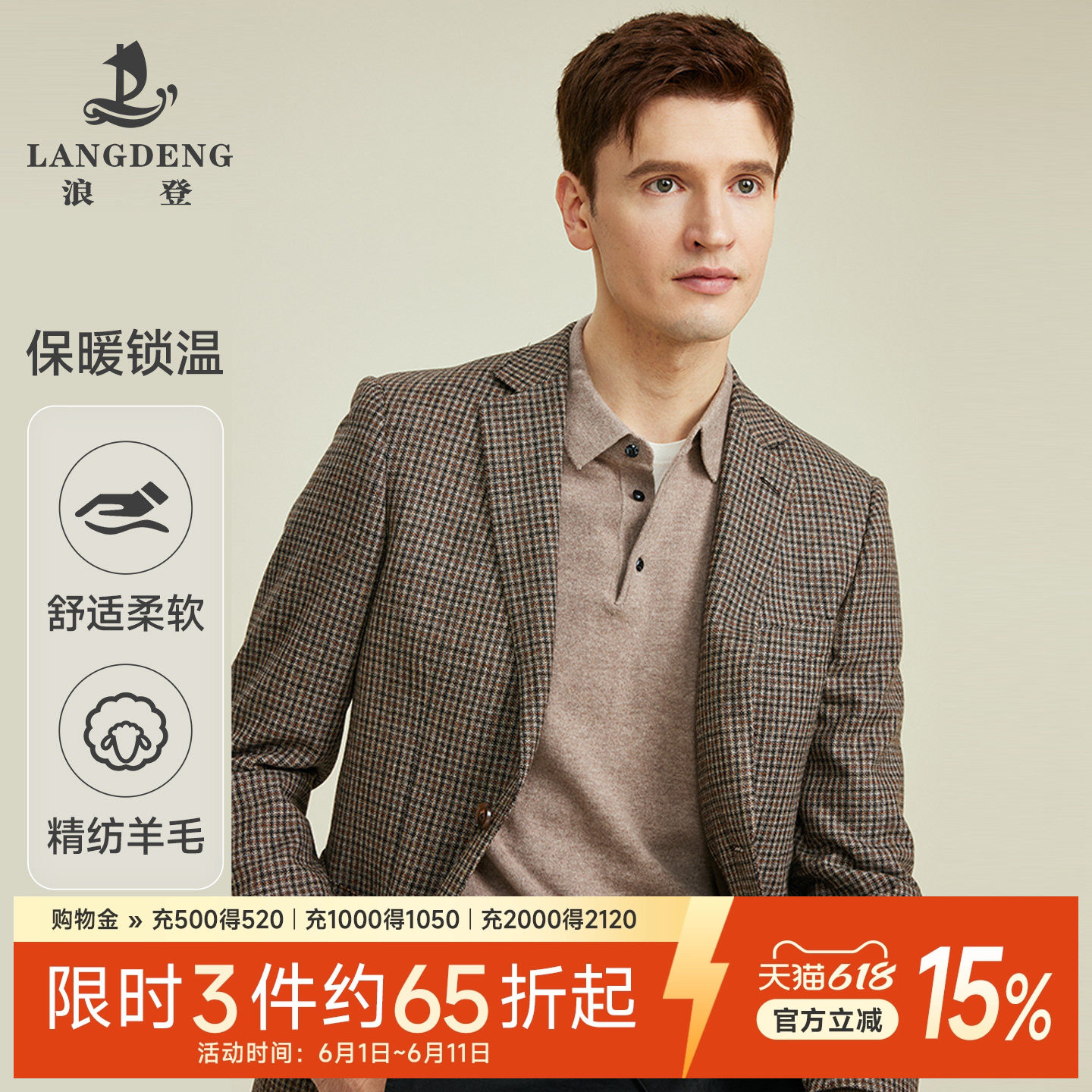 【复古格纹】浪登高级感羊毛西装外套男设计感西服英伦风休闲单西