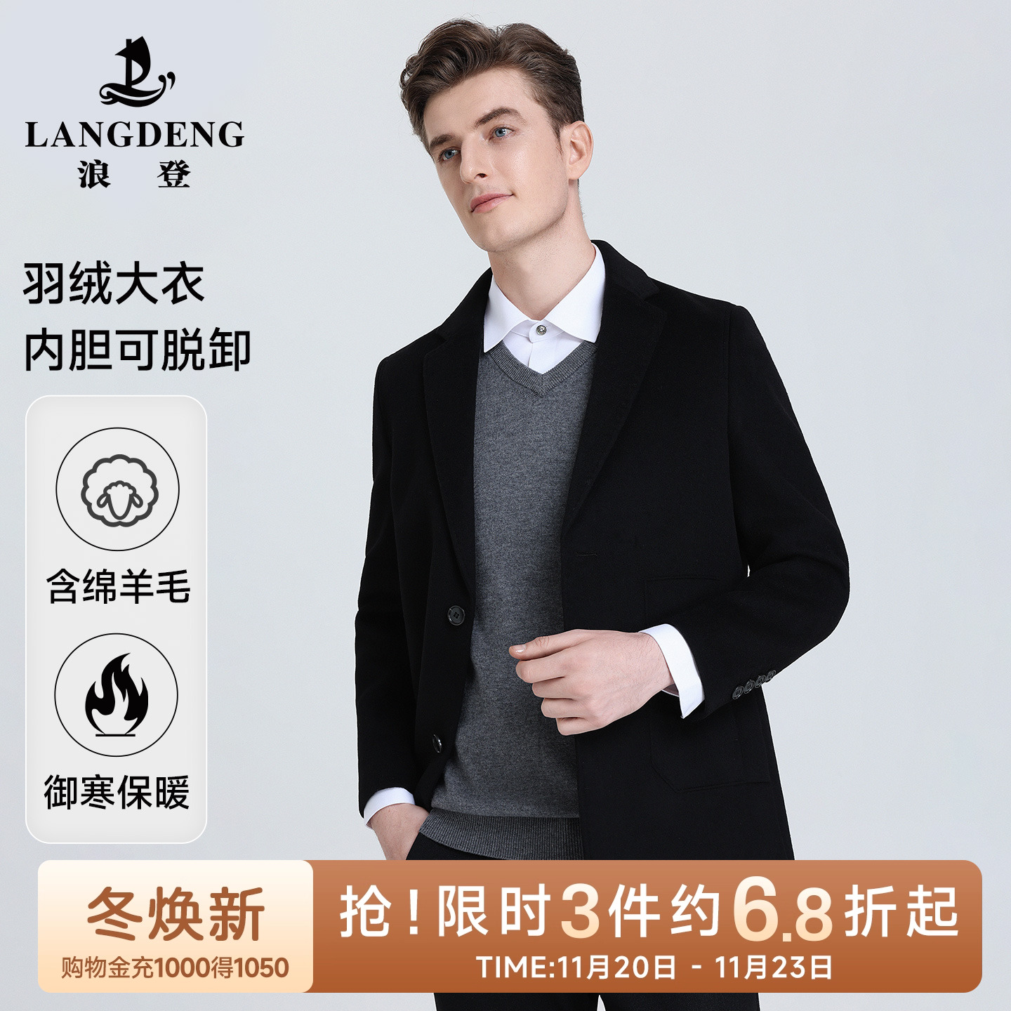 浪登羽绒羊毛保暖外套毛呢大衣