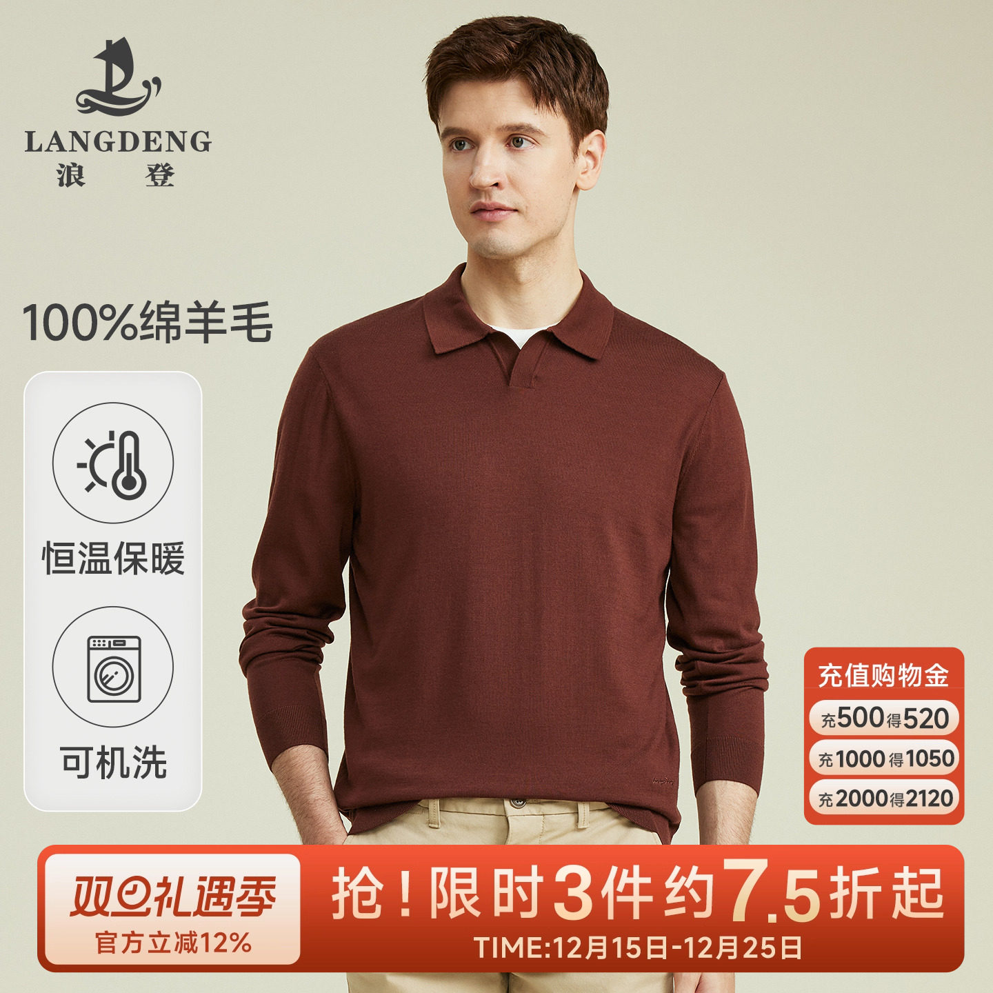 浪登翻领羊毛保暖软糯毛衣