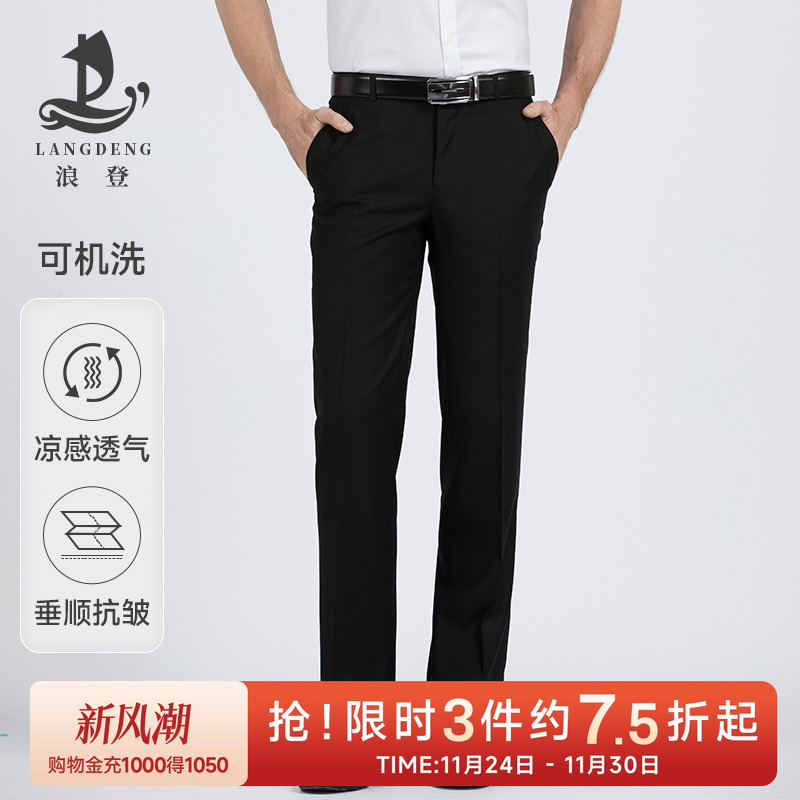 中年男士西裤浪登直筒