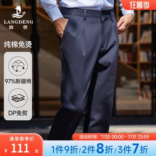 免烫抗皱 商务休闲直筒宽松长裤 纯棉双褶休闲裤 男士 男 浪登夏季