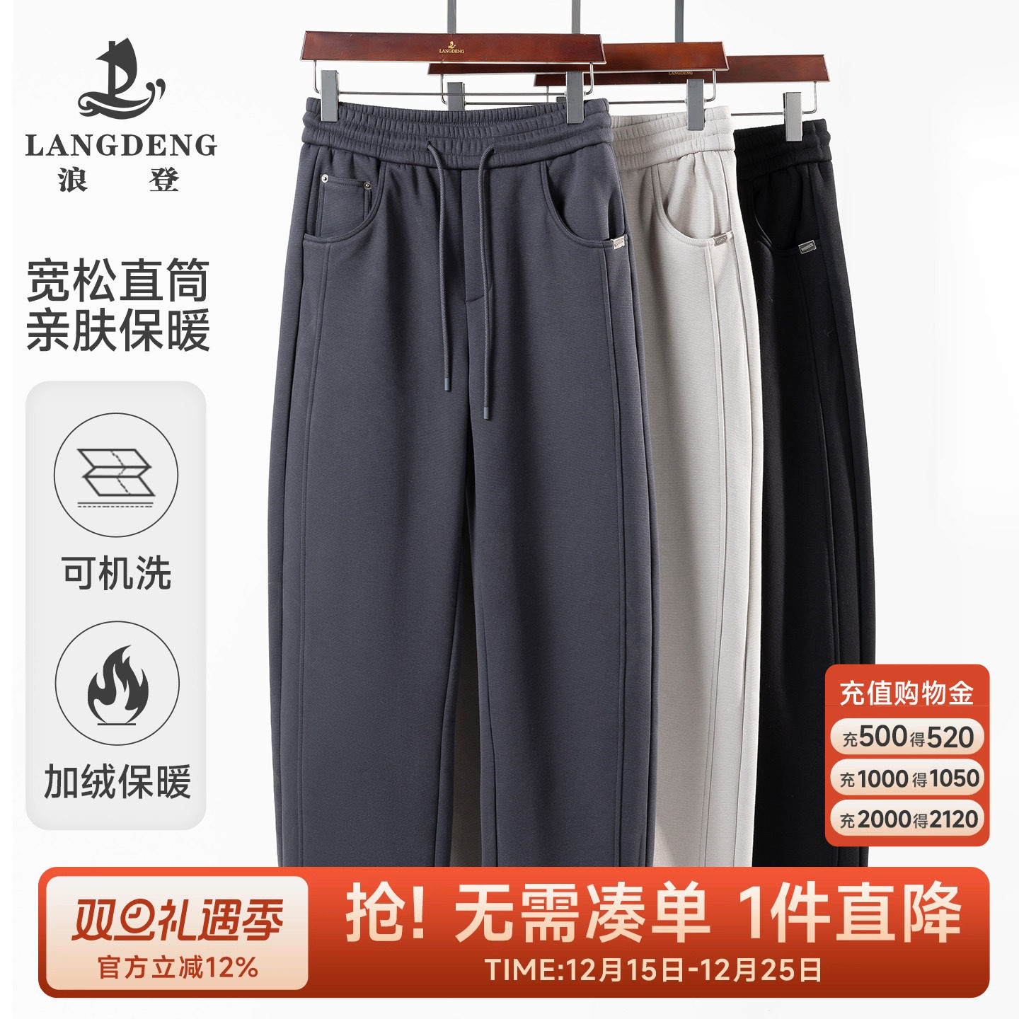 浪登加绒重磅弯刀裤宽松阔腿卫裤