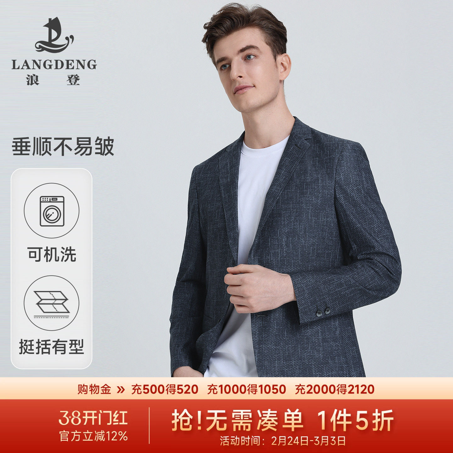 【高弹轻薄】浪登男士西装2026春季新款休闲泡泡纱西服外套便西男