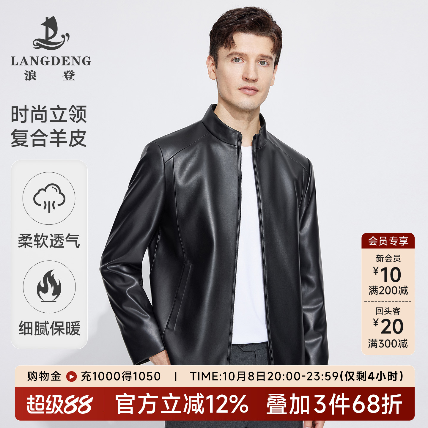 浪登挺括立领皮衣羊剖层皮革