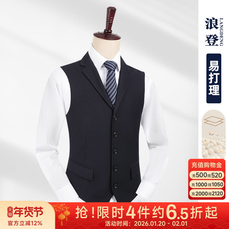 浪登西装马甲男士背心2025春秋季新款正装商务通勤西服马夹男,男装,常规马甲,淘宝优惠券,粉丝福利购,淘宝优惠卷