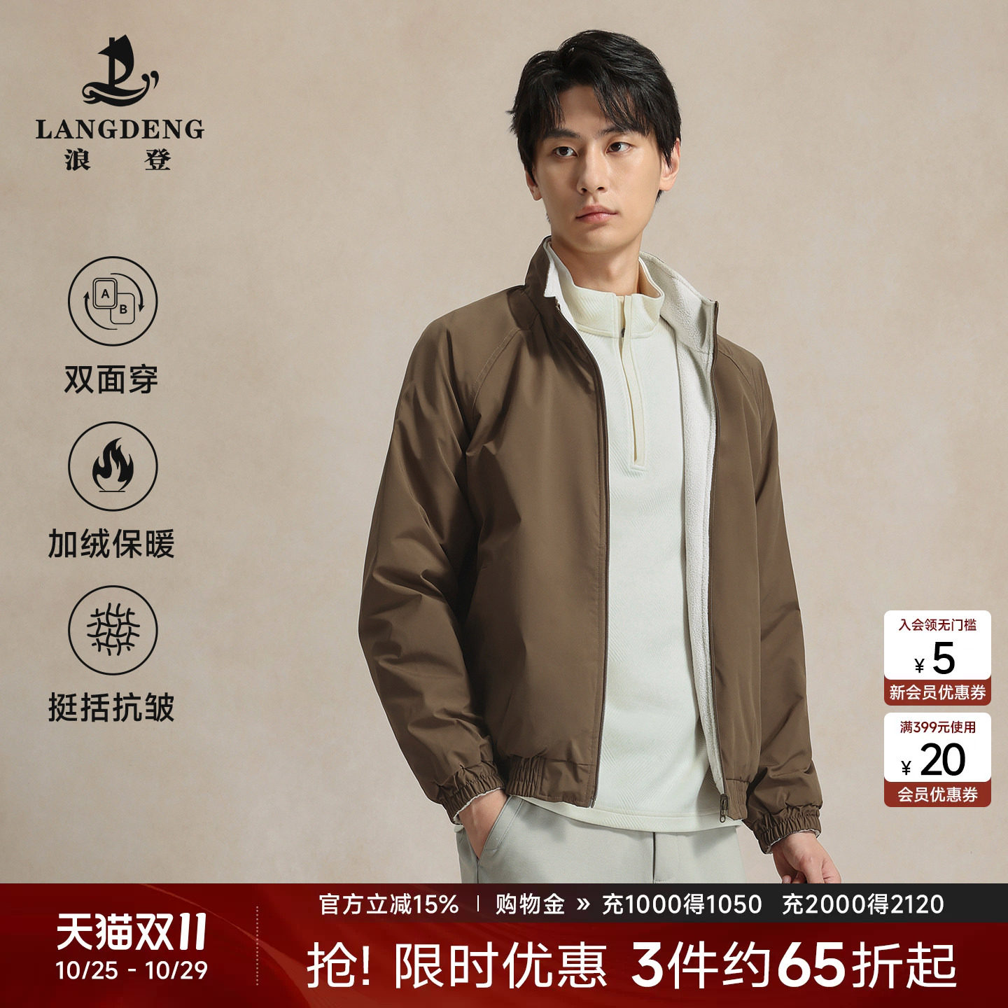 【双面可穿】浪登摇粒绒立领外套男秋冬季新款保暖男士机车夹克