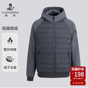 【轻薄鹅绒】浪登保暖排骨羽绒服男冬季新款连帽男士拼接内胆外套