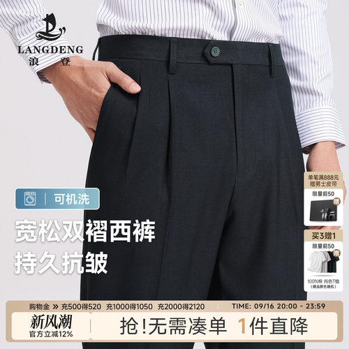 浪登垂感双褶黑色西裤商务通勤
