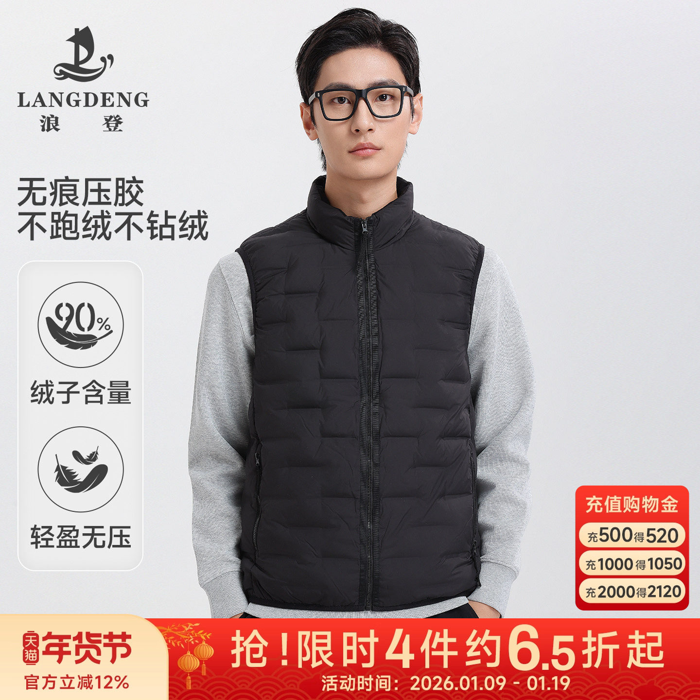 【轻薄无压】浪登羽绒服马夹男短2025年冬季内搭外穿马甲背心内胆,男装,羽绒马甲,淘宝优惠券,粉丝福利购,淘宝优惠卷