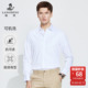 三防高端 白衬衫 浪登2025秋季 新款 男正装 易打理商务长袖 衬衣