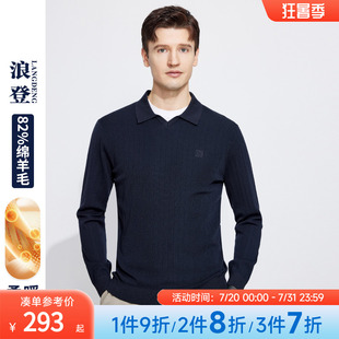 保暖翻领小V领针织毛衣男 绵羊毛混纺 浪登POLO领羊毛衫 24秋冬季