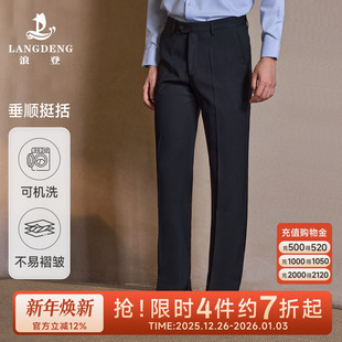 西裤 浪登正装 男士 2025秋季 易打理直筒商务长裤 新款 可机洗抗皱