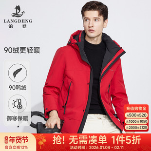 【90白鸭绒】浪登红色羽绒服男士2025冬季短款户外连帽保暖男外套