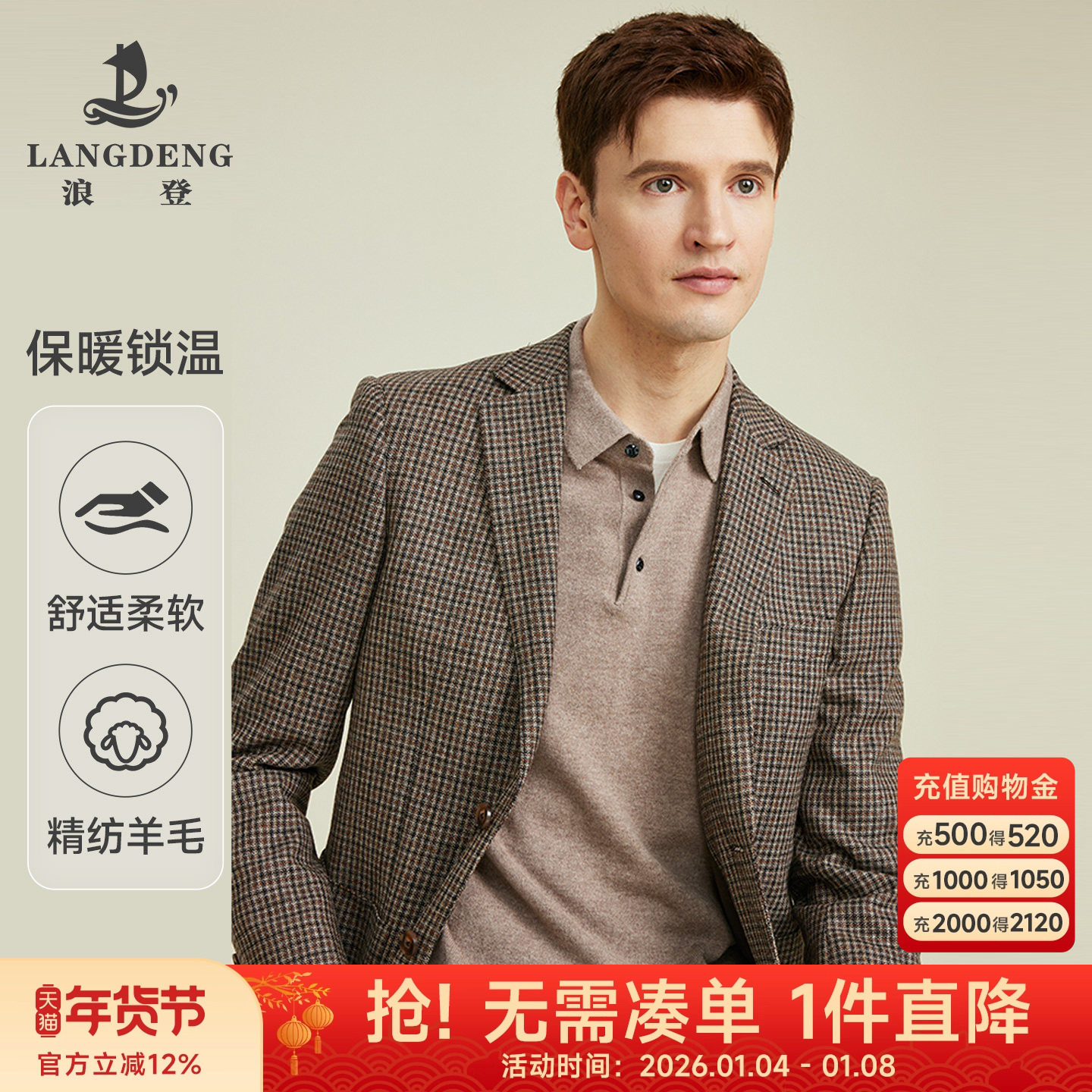 【复古格纹】浪登高级感羊毛西装外套男设计感西服英伦风休闲单西