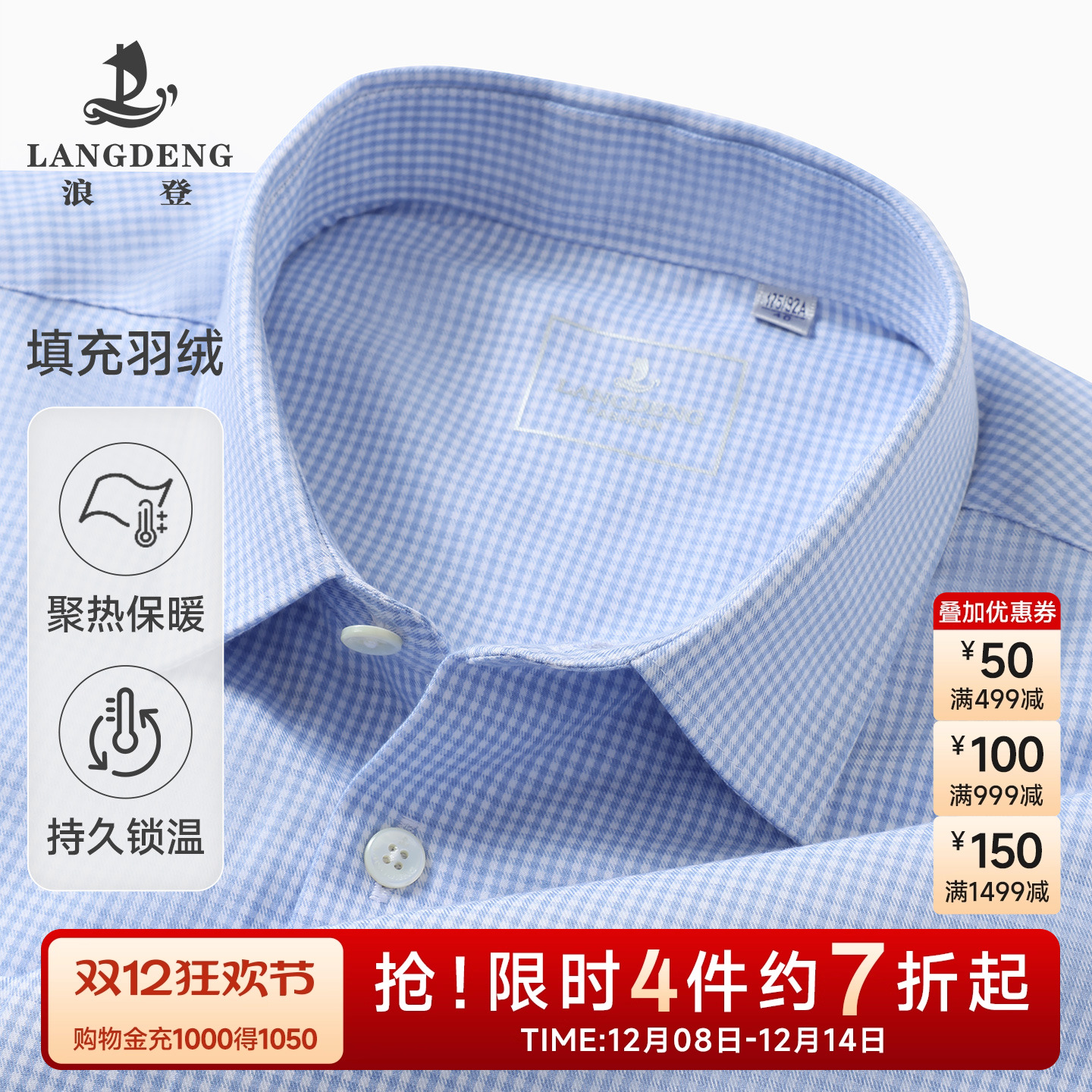 浪登羽绒羊毛商务格子长袖衬衫