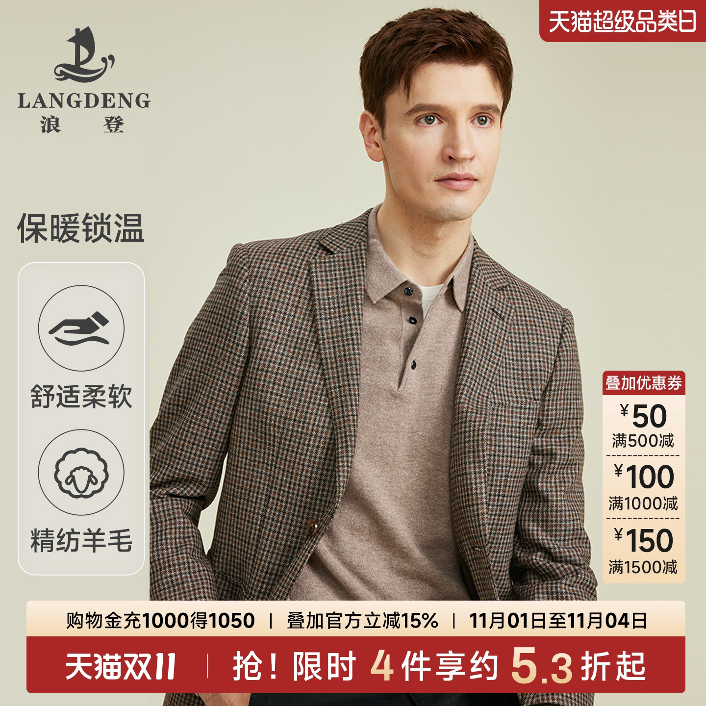 浪登复古格纹羊毛高级感格纹西服