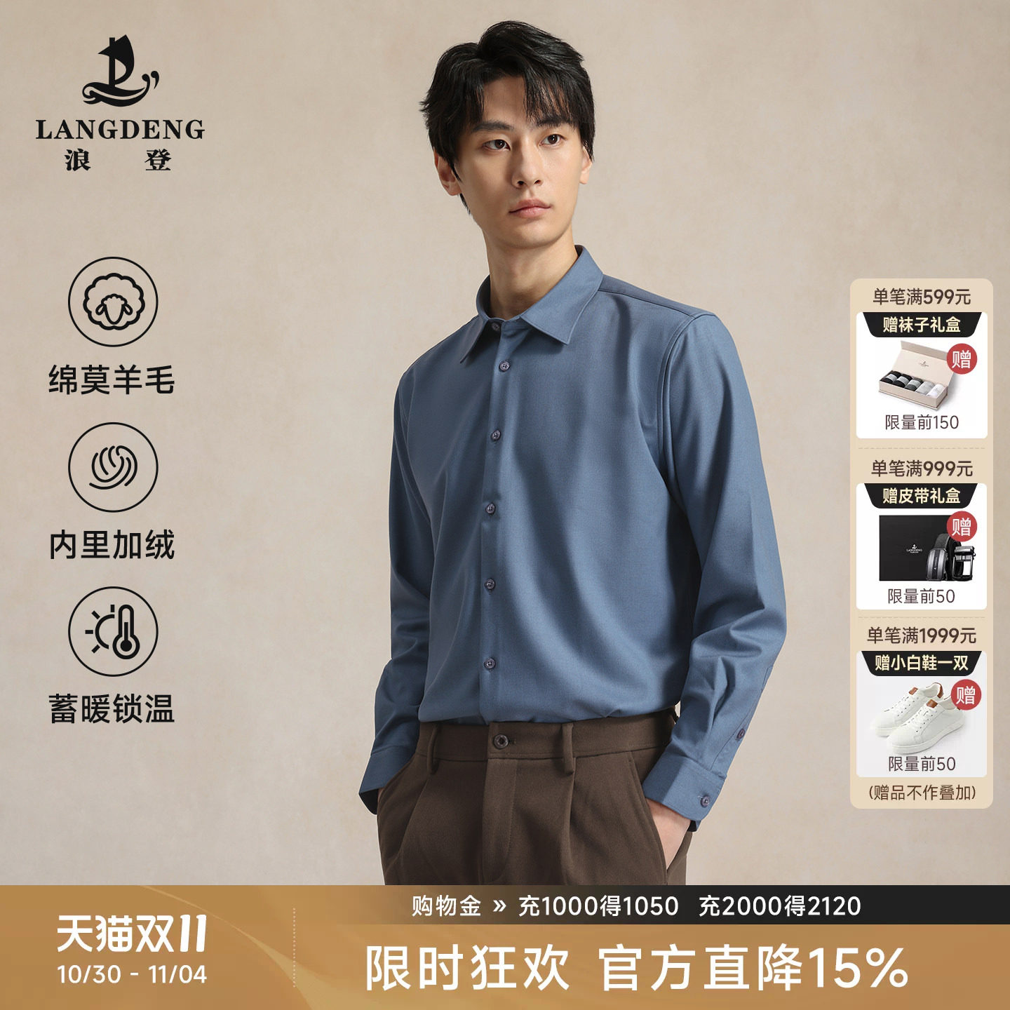【绵羊毛加绒锁温】浪登男士保暖衬衫莫代尔蓄暖商务正装长袖衬衣