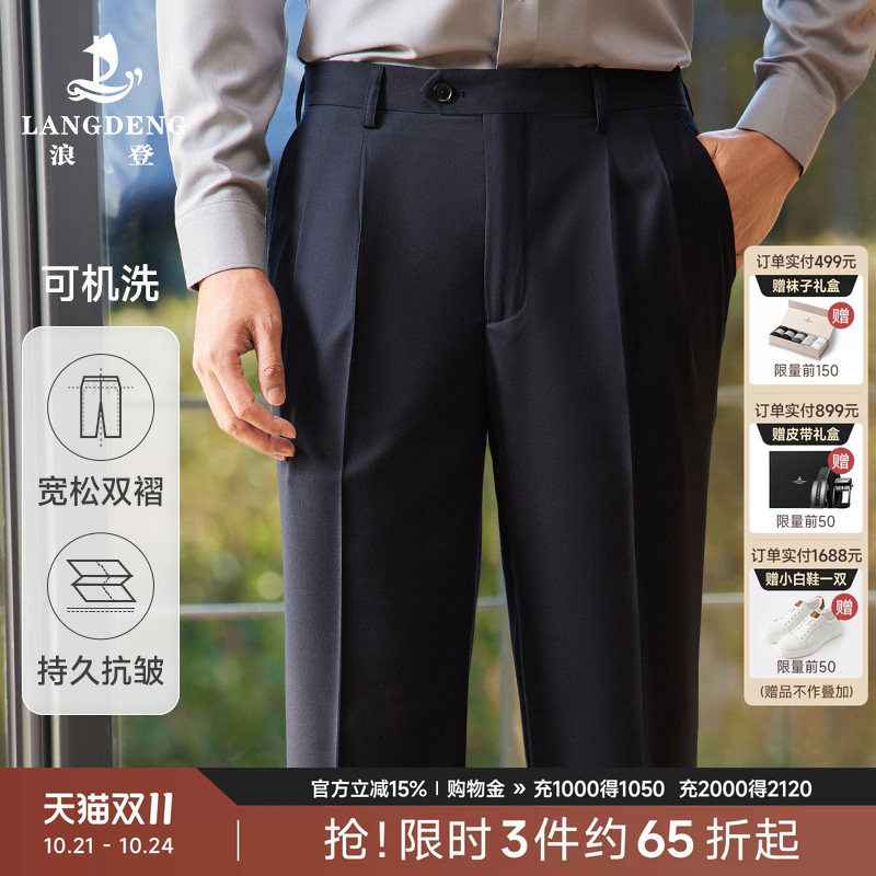 男士宽松双褶西裤浪登春夏季新款易打理直筒垂感亲肤透气西装裤男