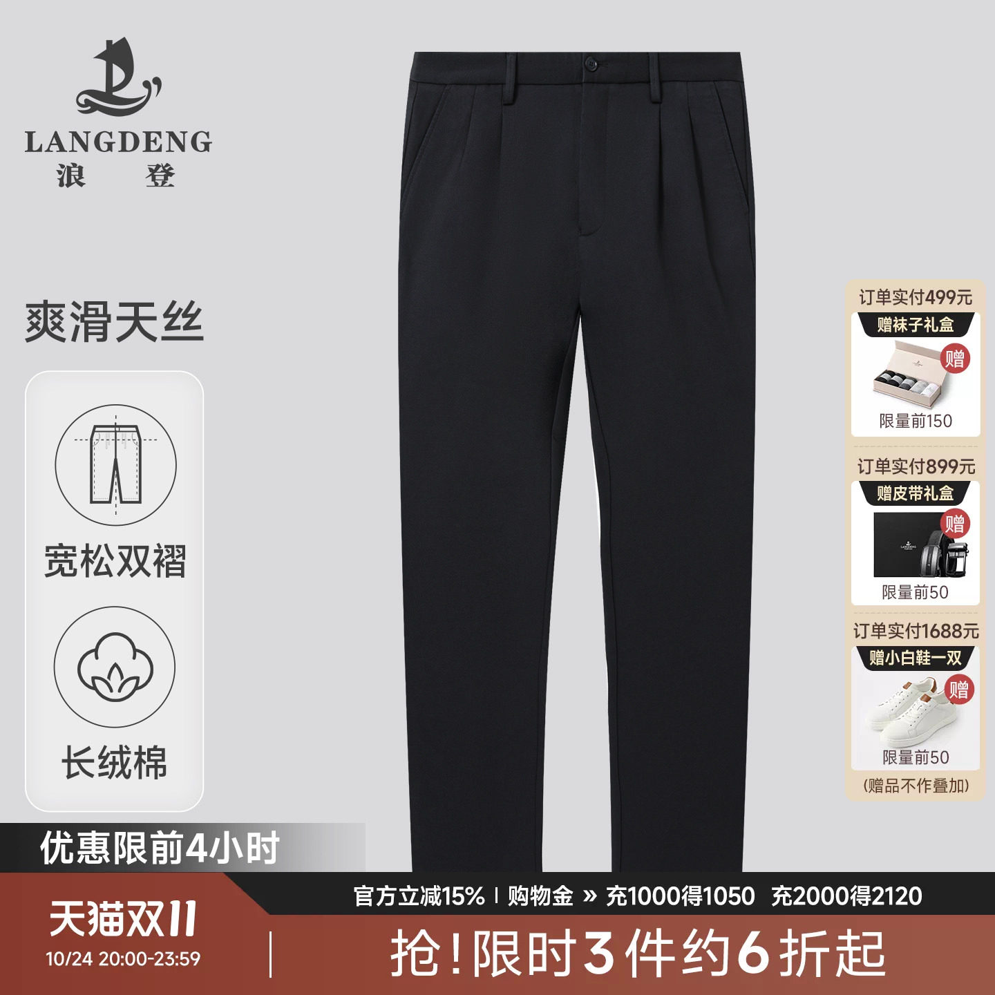【顺滑天丝绵】浪登裤子男2026年新款商务休闲裤宽松直筒长裤男装