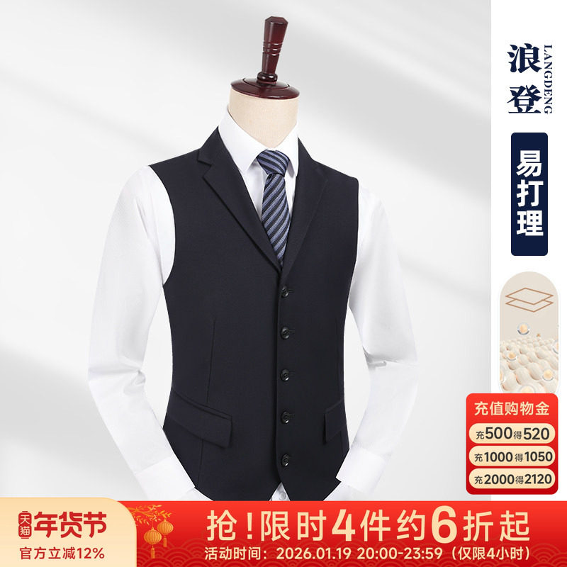 浪登西装马甲男士背心2025春秋季新款正装商务通勤西服马夹男,男装,常规马甲,淘宝优惠券,粉丝福利购,淘宝优惠卷