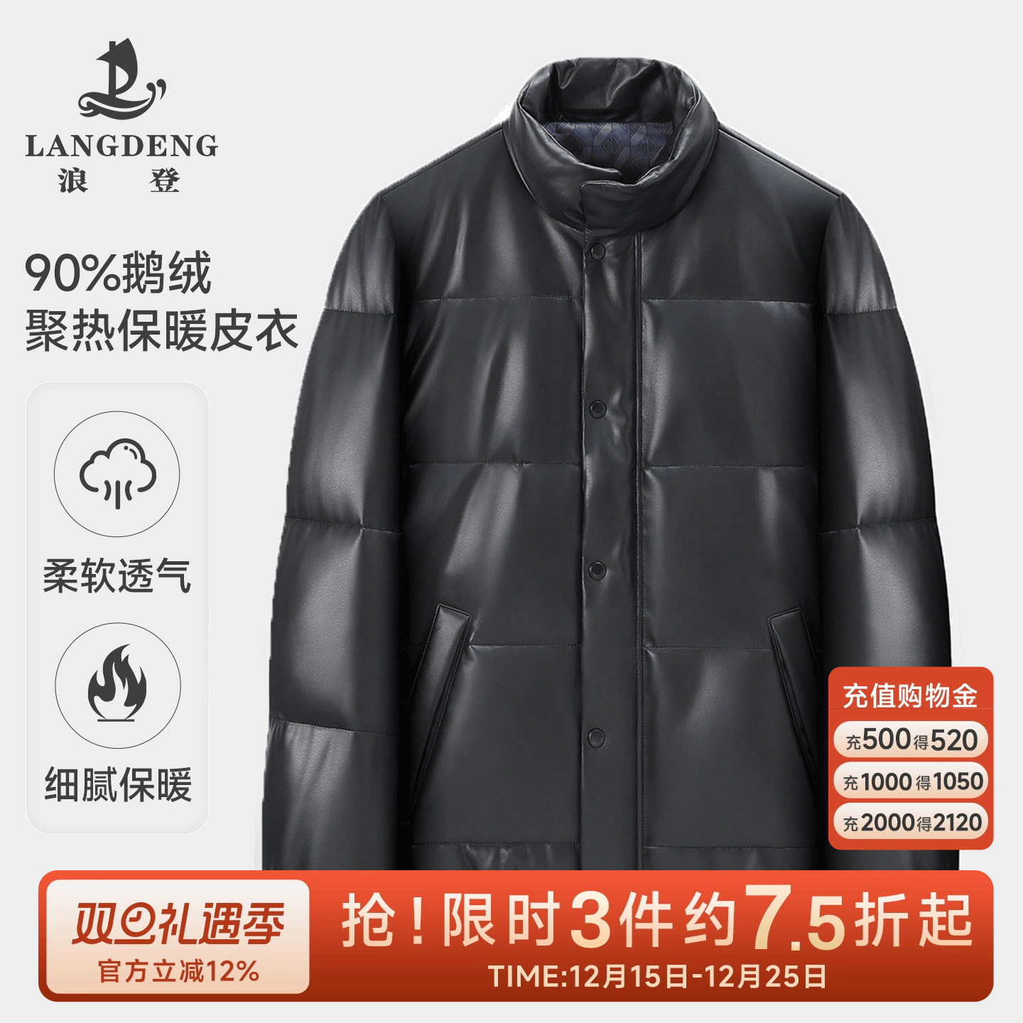 浪登鹅绒皮衣羊皮羽绒服真皮外套