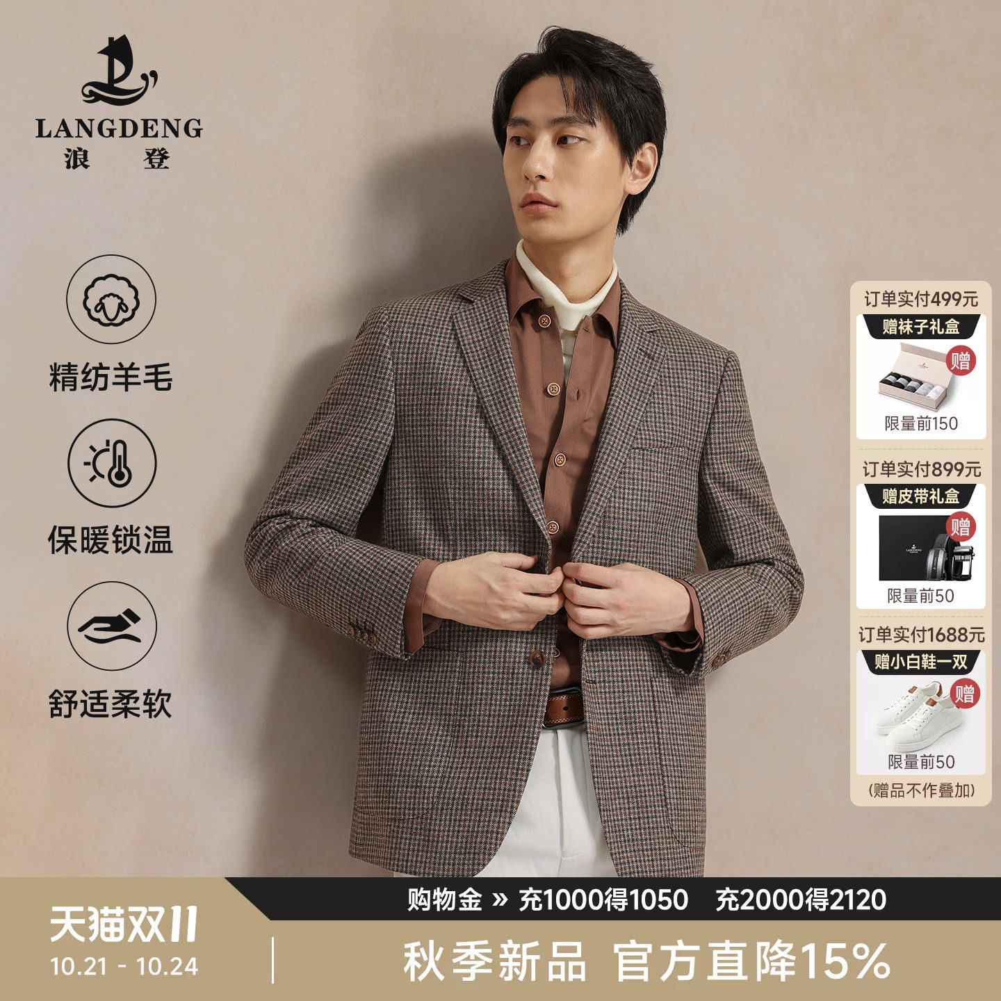 【复古格纹】浪登高级感羊毛西装外套男设计感西服英伦风休闲单西