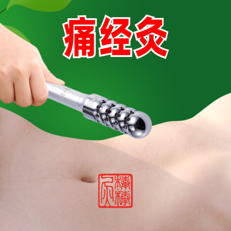 温原堂专利手持滚动式艾灸棒波浪形滚头疏通经络棒疼痛神器痛经灸